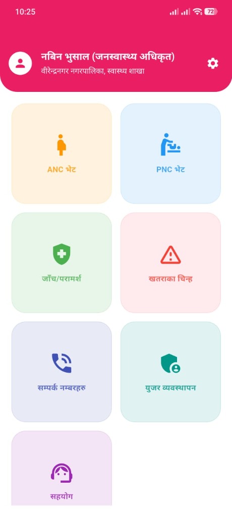 Aama App Interface