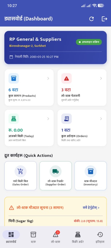 Smart Inventory POS Interface